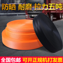 Polyester truck strap Brake rope Strap Trailer rope High strength flat belt rope Tight rope truck sealing belt