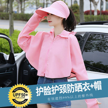 Electric motorcycle anti-ultraviolet sun visor thin breathable sunscreen coat for outdoor women cycling driving sunscreen shawl