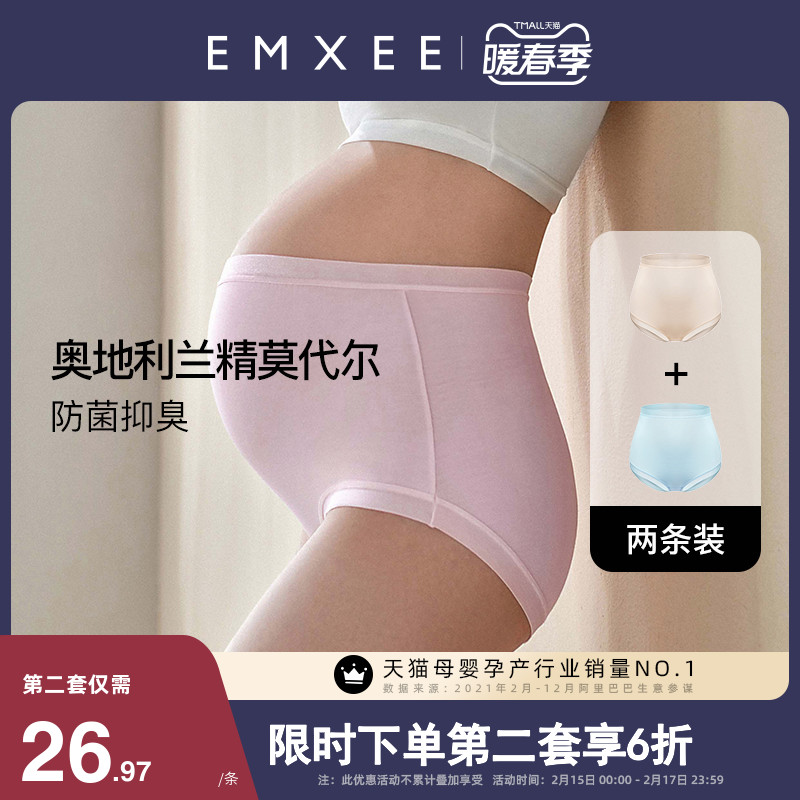 Yan Xi Modal maternity panties oversized high waist support abdomen early morning, middle and late stages of pregnancy without marks non-pure cotton antibacterial women