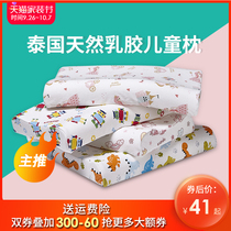 Thailand natural childrens latex pillow student dormitory baby pillow core youth single cervical cervical pillow