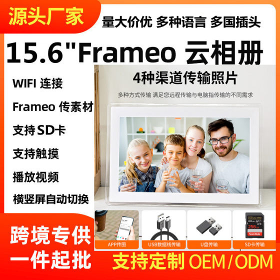 10/15.6/18.5 인치 고화질 스마트 클라우드 사진 프레임 전자 앨범 터치 Wi-Fi 원격으로 게시 사진 비디오 10/15.6/18.5 인치 고화질 스마트 클라우드 사진 프레임 전자 앨범 터치 Wi-Fi 원격으로 게시 사진 비디오