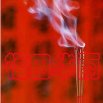 Shangxiang Blessing 14-year-old shop one-on-one return