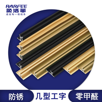 Waist line aluminum alloy wall panel line decoration Edge strip edging edge strip Edge banding 9% 12% 18% plate