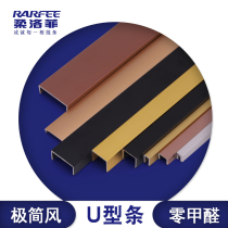 Soft Luofei aluminum alloy u-slot card strip ceiling buckle strip edge banding Background wall decorative line metal pressure strip edge