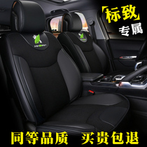 Dongfeng Peugeot 308 car 4008 all-inclusive 3008 seat cover four seasons 408 full surround seat cushion logo 5008 seat cushion