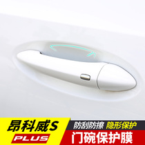 Buick Enkewei s PLUS door wrist film decorative handle protective film Avia exterior decoration special rhino leather