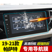 2021 New Volkswagen Passat navigation membrane instrument 2019 dedicated 19 Tempered protective interior 21 Modified decoration