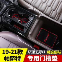 2021 New Volkswagen Passat door slot pad water cup 19 Car interior decoration 21 supplies special accessories