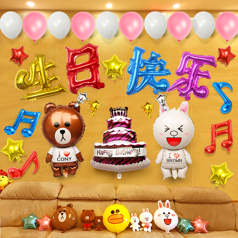 布朗熊生日布置派对气球装饰宝宝周岁生日快乐背景墙铝膜气球套餐