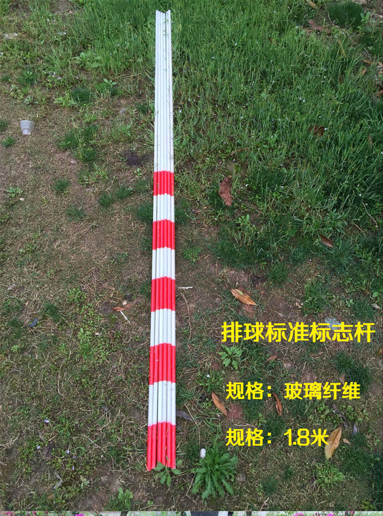 排球标志杆高档玻璃钢标志杆气排球排球玻纤维杆标准18米