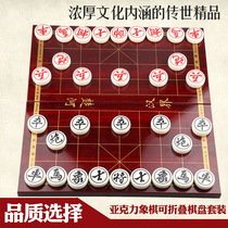 Chinese Chess Set Large Acrylic Adult Student Home Competition With Portable Folding Chessboard