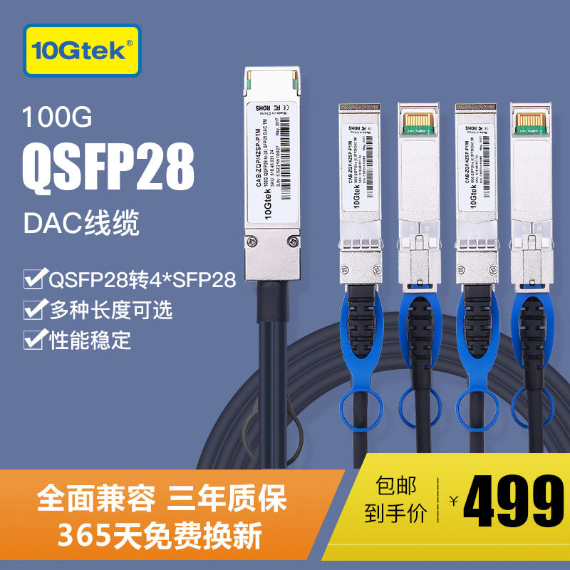 qsfp28 100g to 25g high speed cable direct copper cable compatible with h3c cisco huawei 1m 2m 3m