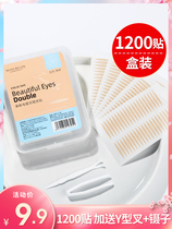 1200 double eyelid stickers female seamless invisible artifact natural lasting lace mens swollen eyes special olive type