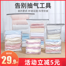 Vacuum Compression Bag Quilt Cotton Duvet Clothes Storage Divine Equipment Home Exhaust Free Moisture Bag Sealing Special