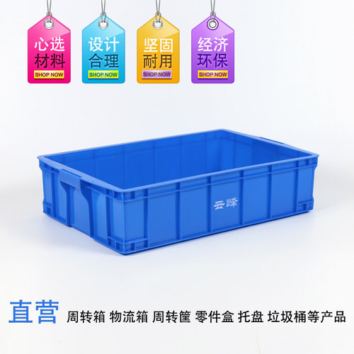 朔料盒子图片