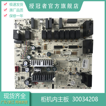 Applicable Gree air conditioning 3 HP cabinet machine board computer board control board 4G53C GRJ4G-A1 30034208