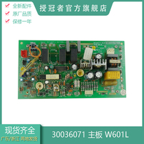 Suitable for Gree air conditioning external machine motherboard computer board W601L GRJW60-A control computer board 30036071