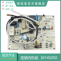Applicable Gree air conditioning q power main board machine 300355624 30145050 30135727 accessories M538F3