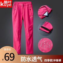 Assault pants womens windproof waterproof pants mens outdoor sports hiking spring and autumn thin soft shell rain-proof mountaineering pants