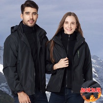Outdoor jacket men and women two-piece warm three-in-one waterproof windproof plus velvet thickened removable mountaineering suit