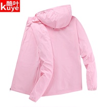Outdoor sunscreen clothing ladies summer thin breathable UV protection skin mountaineering fishing sunscreen clothing men