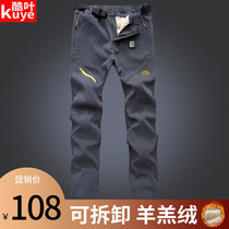 Assault pants mens waterproof windproof pants autumn and winter plus velvet thickened removable cold-proof ski pants womens outdoor hiking pants