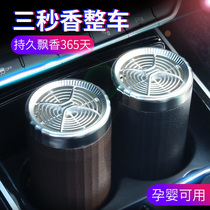 Car solid balm Car aromatherapy perfume long-lasting light fragrance Car air freshener car high-end decoration men