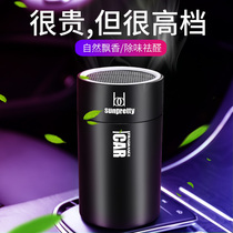 Car perfume Car aromatherapy high-end ornaments long-lasting light fragrance Car air freshener Car with solid balm