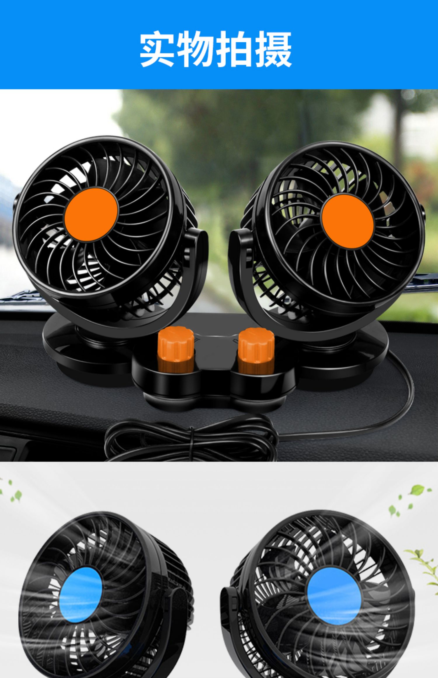 车载风扇24v12v伏usb接口强力制冷汽车内降温车用大货车小电风扇