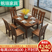 Mingxuan solid wood dining table and chair combination household small apartment new Chinese round table black walnut variable round table