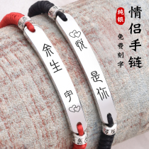 Chinese Valentines Day Valentines Day gift to girlfriend creative boyfriend girl wife practical lettering bracelet limited gift box