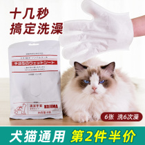Japan KOJIMA kittens free of washing gloves cat bathing theorizer pet dry cleaning cleaning SPA wet towels foam