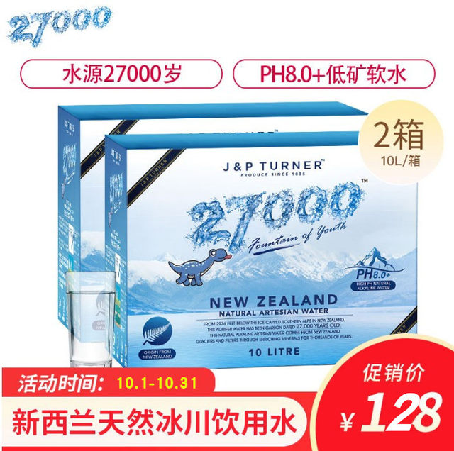 New Zealand imports 27000 baby water natural glacier drinking water pregnant women mother and baby water 10L*2 boxes of value New Zealand imports 27000 baby water natural glacier drinking water pregnant women mother and baby water 10L*2 boxes of value