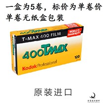 Kodak Tmax400 120 TMY Pro Black  White Negative Film September 2023