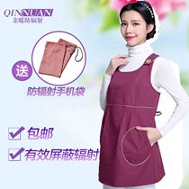 Radiation-proof clothing Maternity vest office worker pregnancy apron invisible female radiation-proof clothing belly silver fiber