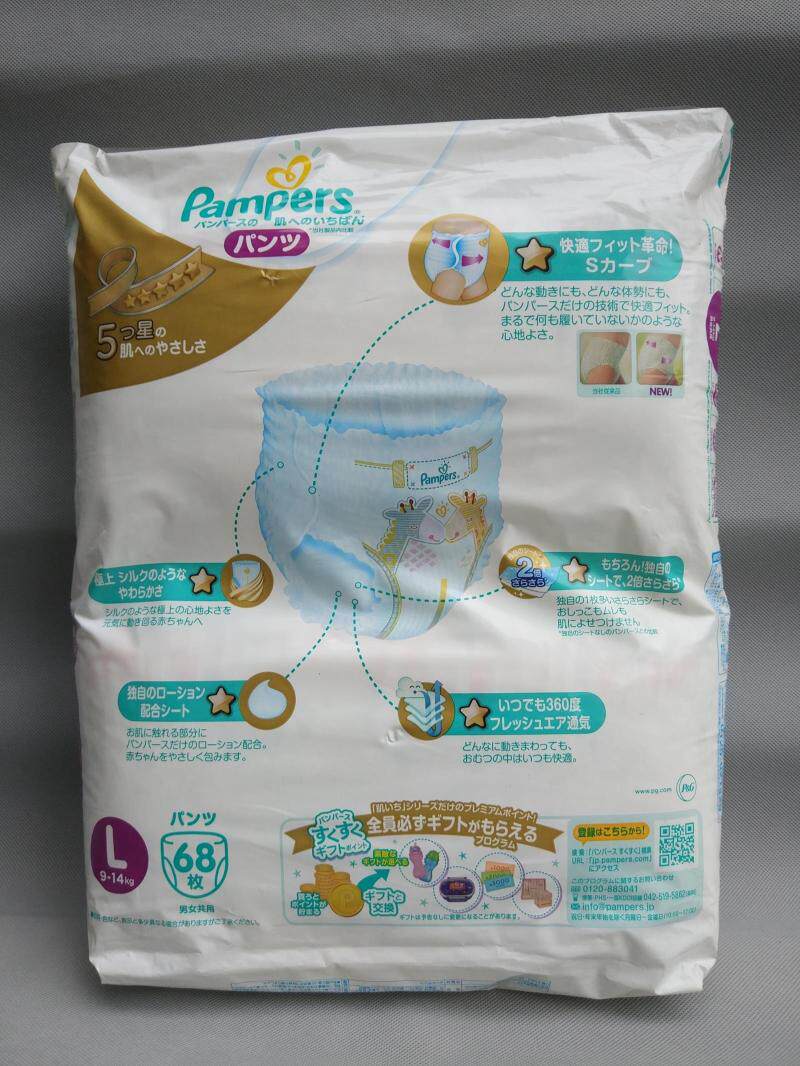 帮宝适特白帮级棉柔拉拉裤大号l68片【9-14kg】