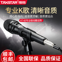 Winning TA-60 action ring microphone anti-noise and noise reduction sound box sound outdoor singing live stage performance