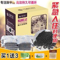 Activated carbon bag Living room furniture in addition to odor bamboo charcoal in addition to formaldehyde New house decoration home office to purify the air
