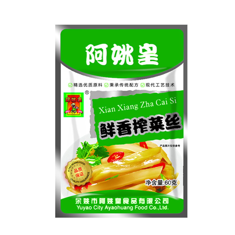阿姚皇鲜香榨菜丝 下饭腌制酱泡咸蔬菜食品余姚特产包邮 60g*10包