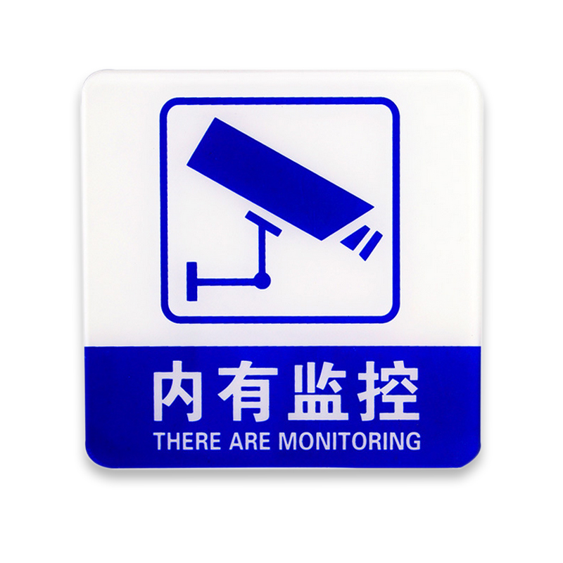 视频监控区域提示牌视频区域标牌标志牌指示牌内有监控警示牌定做