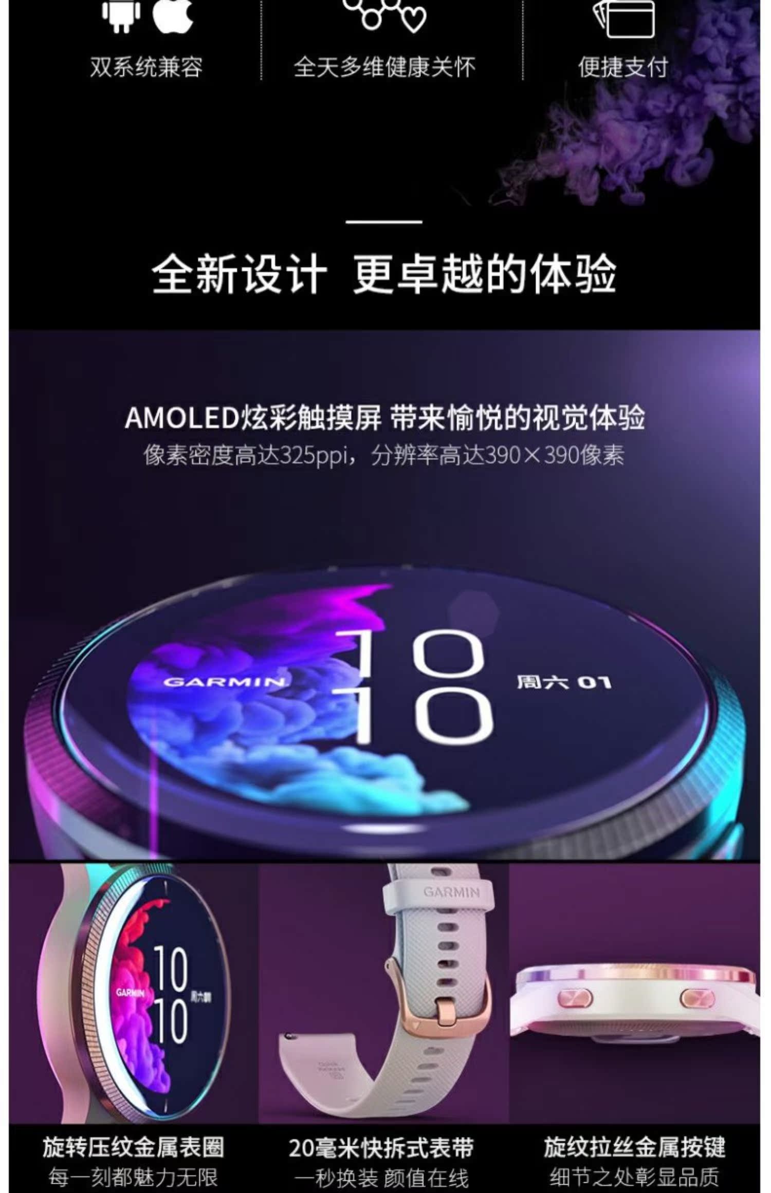 garmin venu户外运动多功能gps手表介绍