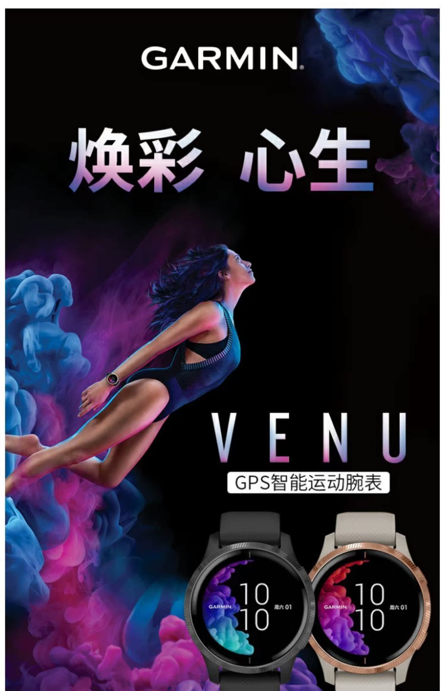 garmin venu户外运动多功能gps手表介绍