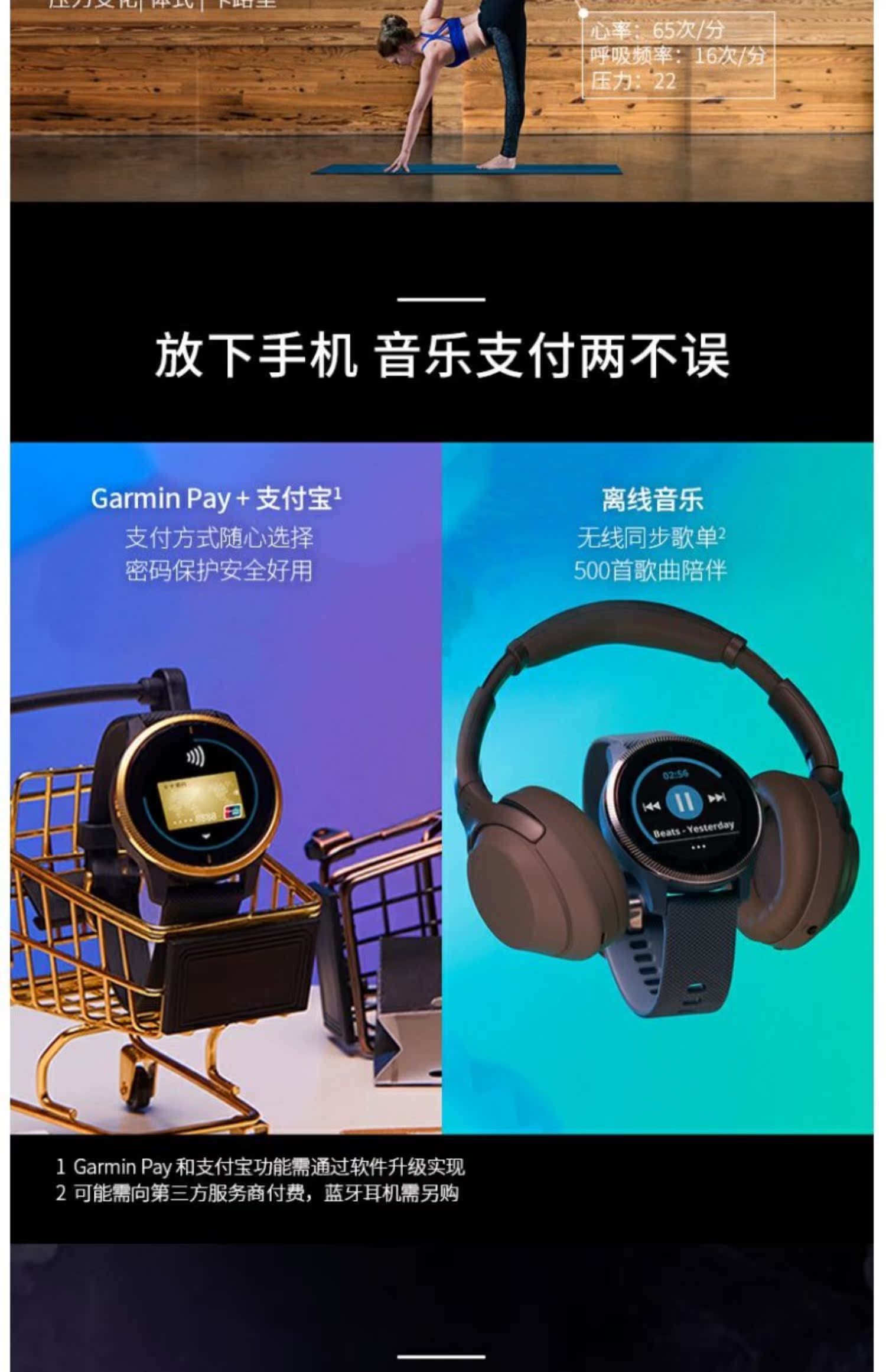 garmin venu户外运动多功能gps手表介绍
