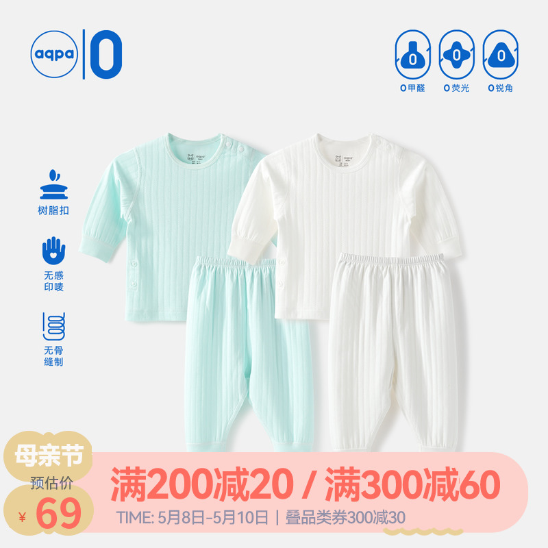 Aqpa baby underwear suit pure cotton shoulder spring and autumn newborn clothes male and female baby pure home clothes