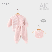 aqpa Baby thin cotton clothing set Pure cotton baby underwear set Padded folio clothing Autumn and winter new products