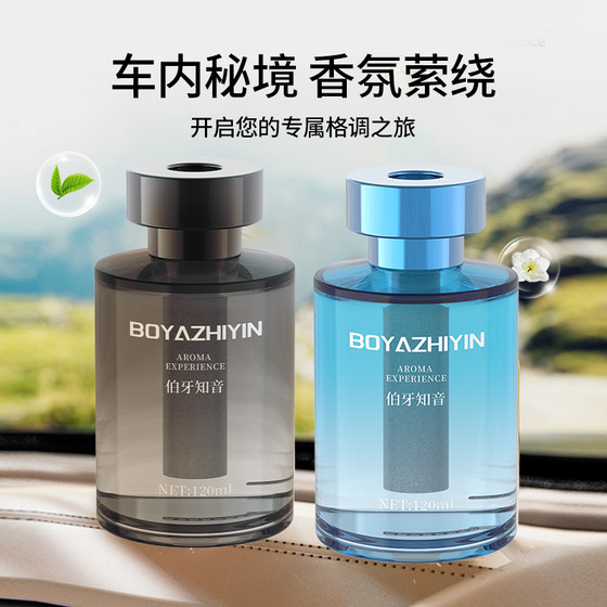 Car aromatherapy 2025 new long-lasting fragrance high-end car special perfume is used to purify the air and remove the odor in the car
Car aromatherapy 2025 new long-lasting fragrance high-end car special perfume is used to purify the air and remove the odor in the car
