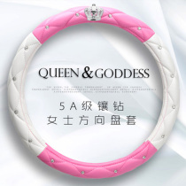 Car steering wheel cover female cute Tide brand personality Lady Four Seasons universal Korean fashion diamond pink car handle cover
