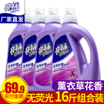 Bright label 16 kg lavender fragrance laundry detergent family bottled fragrance long-lasting fragrance Household clean bright white