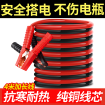 Car battery line take a fire line Pure copper battery take a line Cross the river dragon clip Take a car fire connection line take a wire