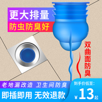 Deodorant floor drain core Toilet sewer deodorant cover silicone inner core Stainless steel toilet insect anti-odor cover artifact